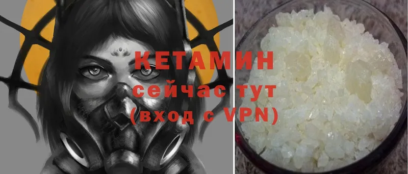 Кетамин ketamine  Буйнакск 